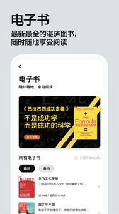 湛庐阅读最新版APP免费版下载3