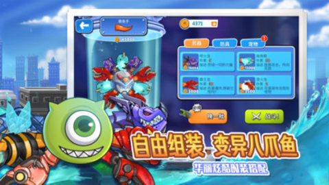 变异八爪鱼gm模式下载