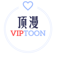 顶漫漫画app2025最新版下载安装 v2.0