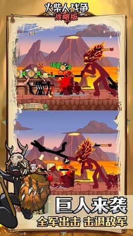 火柴人战争战略版无限钻石版下载2