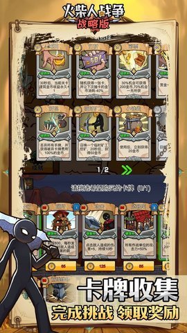 火柴人战争战略版无限钻石版下载1