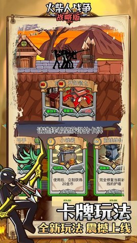 火柴人战争战略版无限钻石版下载5