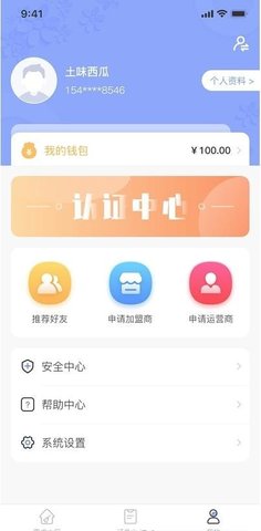 零工零活帮忙手机版下载