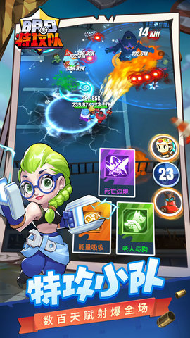 明日特攻队无限金币钻石版下载4
