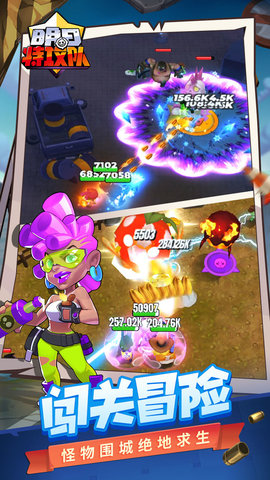 明日特攻队无限金币钻石版下载1