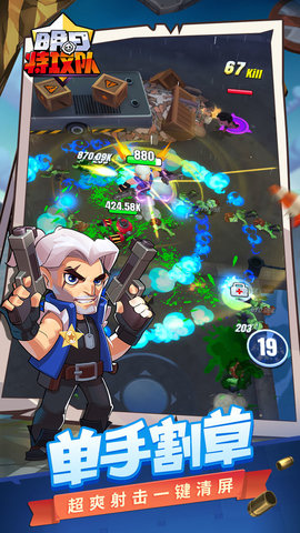 明日特攻队无限金币钻石版下载2