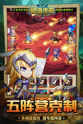 部落传奇最新免费版下载3