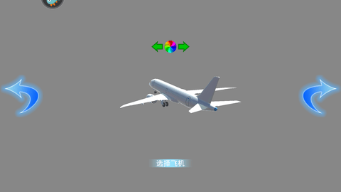 真实飞行员模拟器无限金币版下载