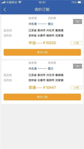 华盛物流app官方最新版下载1