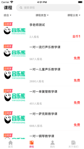 音乐熊app手机版下载3