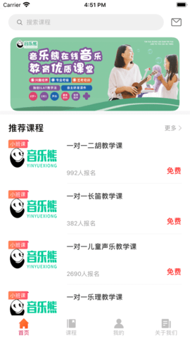 音乐熊app手机版下载4