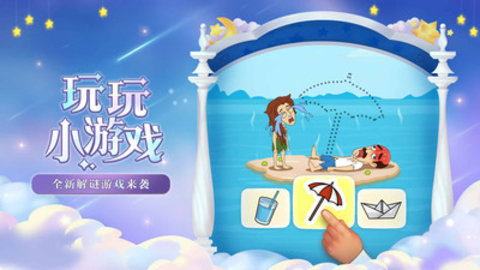 梦幻花园最新免费版下载