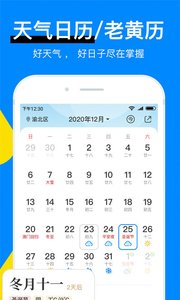 新晴天气预报几点几分下雨下载4