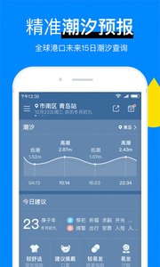 新晴天气预报几点几分下雨下载1