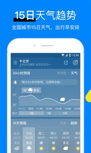 新晴天气预报几点几分下雨下载3