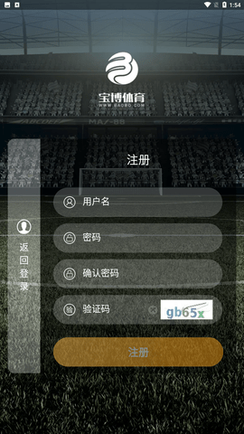 金锐智慧停车app手机版下载4
