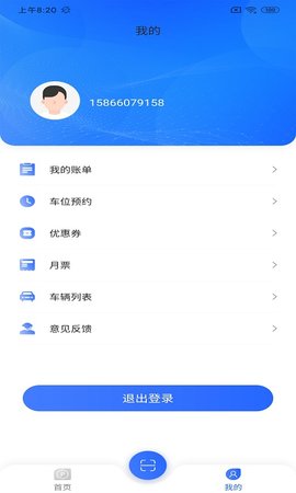 金锐智慧停车app手机版下载1