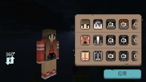 我的世界女孩版正版下载4