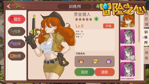 冒险之心最新版下载1