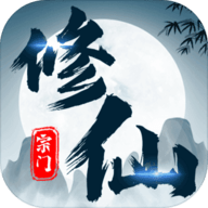 不一样的修仙宗门免费版无限仙玉下载 v3.2