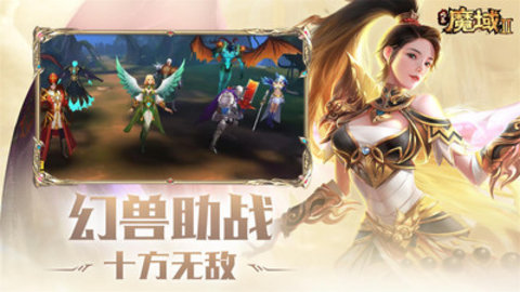 风暴魔域2免费版下载1