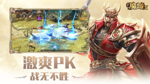 风暴魔域2免费版下载2