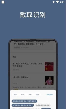 光氪全屏翻译app官方版下载4
