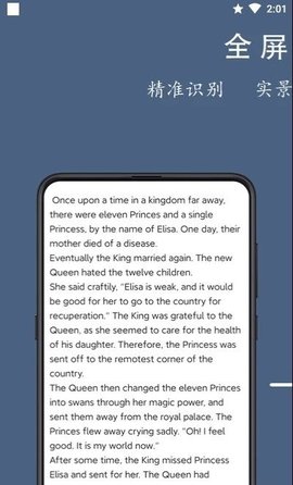 光氪全屏翻译app官方版下载3