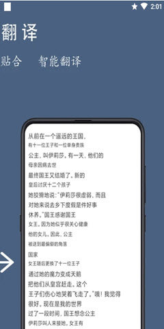 光氪全屏翻译app官方版下载2