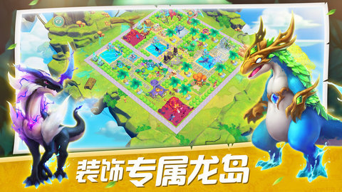 我有一座育龙岛最新免费版下载5