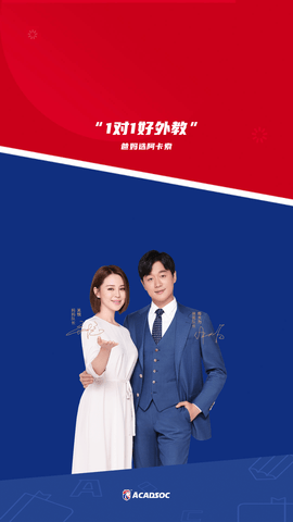 阿卡索云课堂手机版下载3