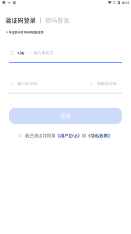 阿卡索云课堂手机版下载4