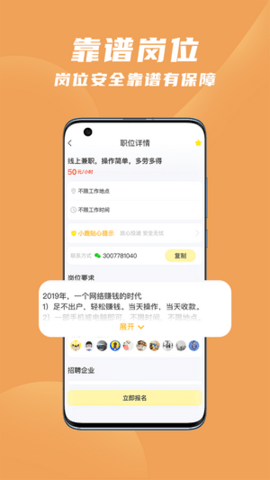 寻鹿招聘app安卓版下载3