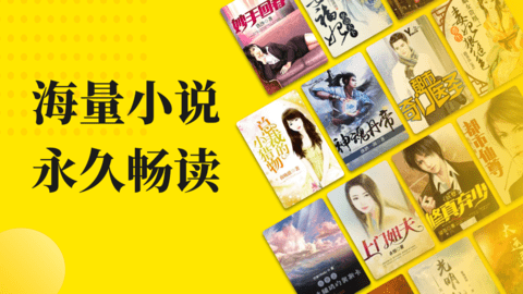 免费小说阅读星app下载最新版2