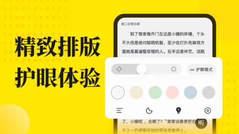 免费小说阅读星app下载最新版3