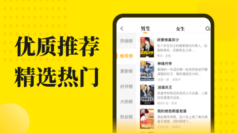 免费小说阅读星app下载最新版