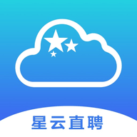 星云直聘app手机版下载 v1.0.1