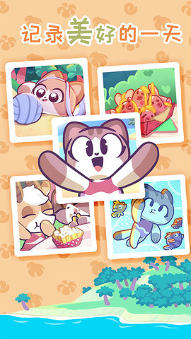 琪琪的假期无限贝壳版下载2