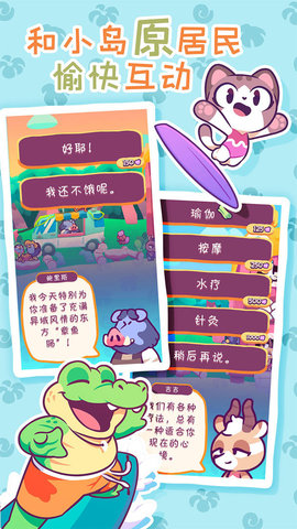 琪琪的假期无限贝壳版下载3