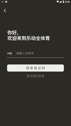 乐动全体育app官方版下载3