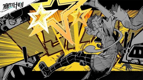 赛尔计划手游官方版下载2