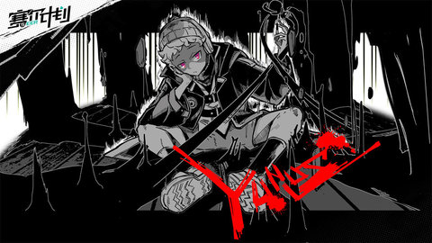 赛尔计划手游官方版下载5