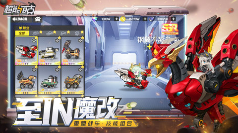 超能坦克官方最新版下载2