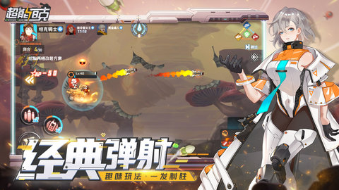 超能坦克官方最新版下载4