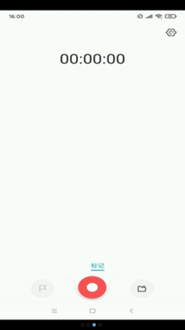 简刻录音app手机版下载4