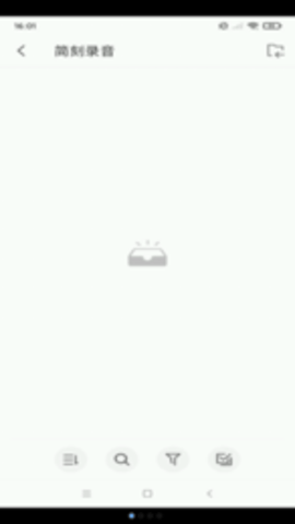 简刻录音app手机版下载2