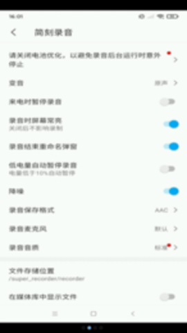 简刻录音app手机版下载