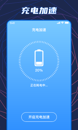 手机温度检测大师手机版下载3