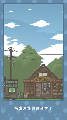 月兔历险记免费版最新2022下载2