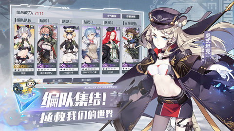 潘多拉的回响内购免费版下载1